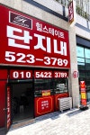 힐스테이트단지내공인중개사사무소
