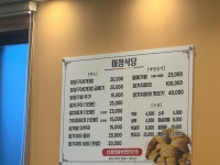 미청식당
