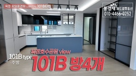 풍경채해드림공인중개사사무소