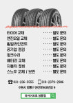 타이어프로 영통점