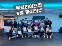 무브라이프짐 난곡점