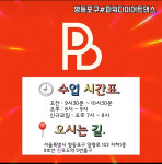 파워다이어트 댄스