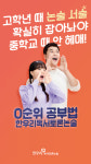한우리독서토론논술 포항남구지부