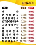 바다앤육지