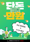 GDR플러스아카데미 고덕점