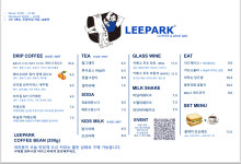 리파크