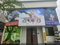 천지신명 천신사제