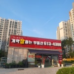 파크푸르지오계약잘하는부동산중개사무소