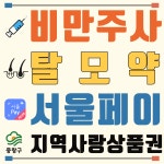 면목 그랜드 약국