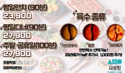 샤브원 수영구광안점