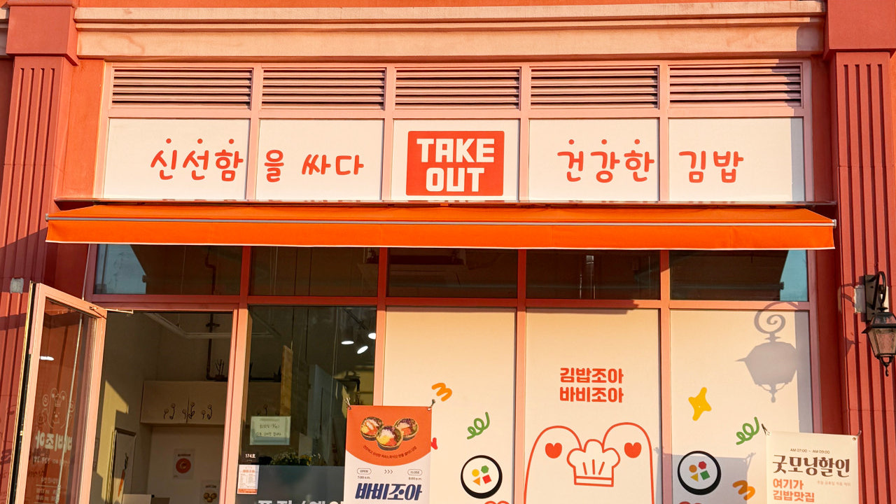 바비조아