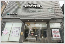 상록수가구거리상점가상인회