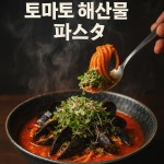 불새술집