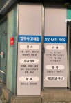 법무사고태환사무소