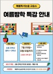 혜윰 독서논술 교습소