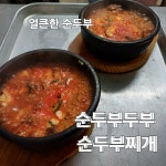 호남식당