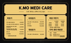 케이모메디케어