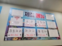 바다회수산