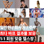 에이블짐 압구정로데오점