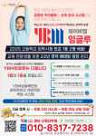 YBM잉글루 신검단학원