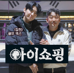 팀빌런 운동센터