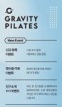 그래비티 필라테스