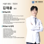 서울수정형외과의원 미아