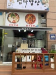 엄마밥상