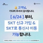 SK텔레콤 PS&M 천호사거리점