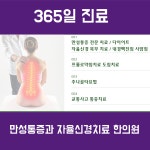 마디추한의원