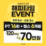 머슬마인드PT&헬스 구로디지털본점