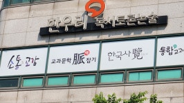 한우리독서토론논술 영통지부