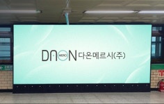 피오제이