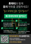 후필라테스&PT목감점