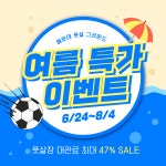 해운대풋살그라운드