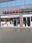 정통한방삼계탕