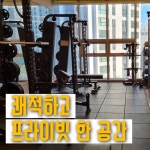PT라운지 복대점