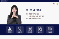 세계 행정사합동사무소