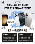KT 친절텔레콤 서울대점