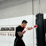 조남진짐 킥복싱 주짓수 mma