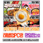 레벨업PC방 명일역점