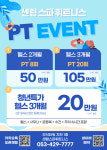 센텀 스파&피트니스 삼덕