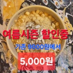한신우동 금곡어울림마을점