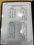 원동반점