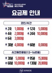 세븐스타코인노래연습장 동탄산척동점