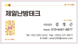 제일난방테크