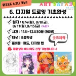 아트사파리창의융합교육미술학원 본원