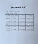 아크로수학학원