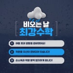 최강수학고척캠퍼스학원