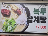 약천불고기